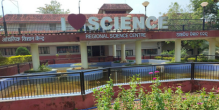 Regional Science Centre, Bhubaneswar